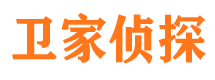 尉氏侦探公司